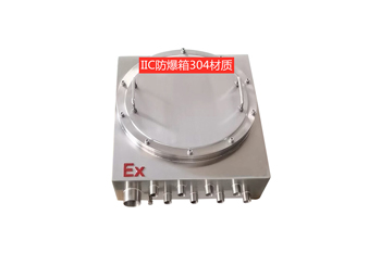 防爆控制箱對(duì)操作環(huán)境的要求？